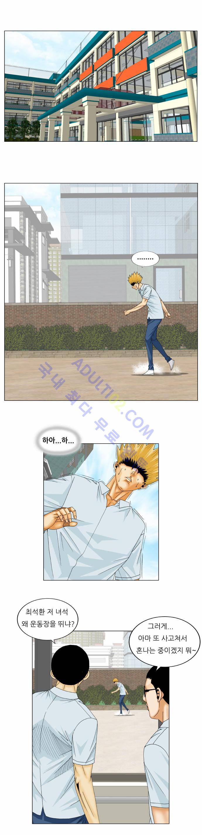최강전설 강해효 (159) 4
