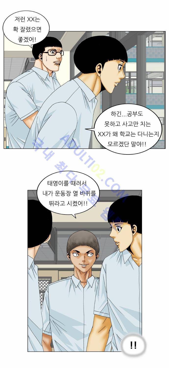 최강전설 강해효 (159) 5