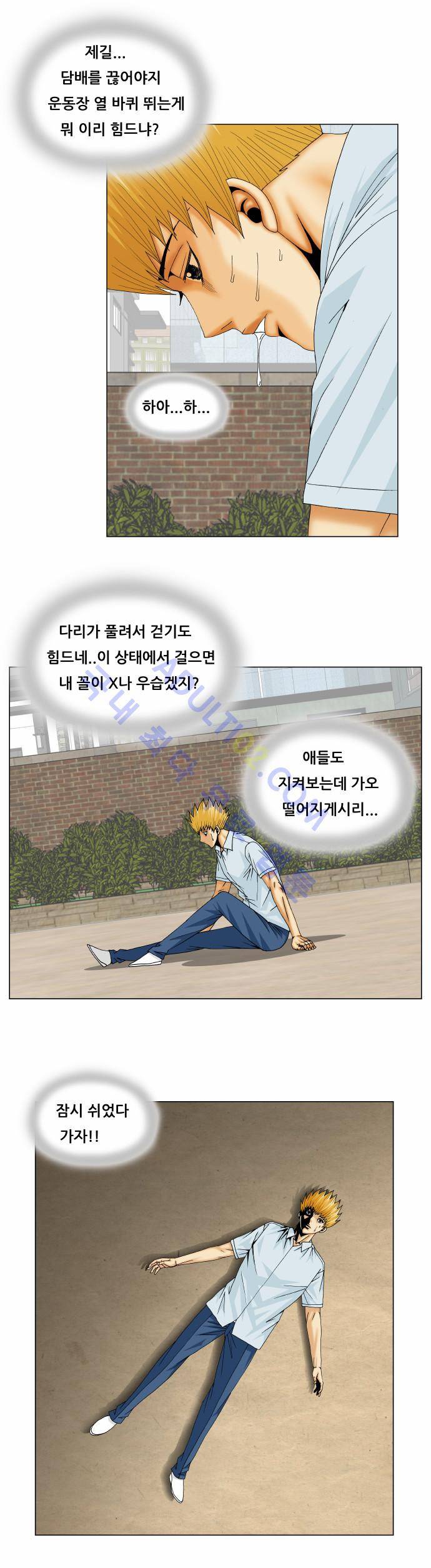 최강전설 강해효 (159) 8