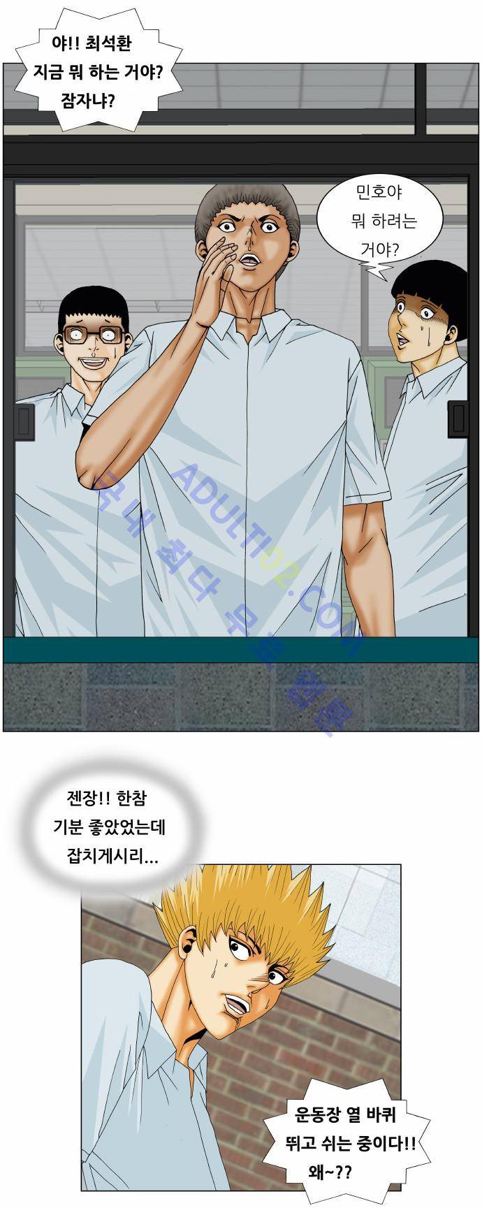 최강전설 강해효 (159) 11
