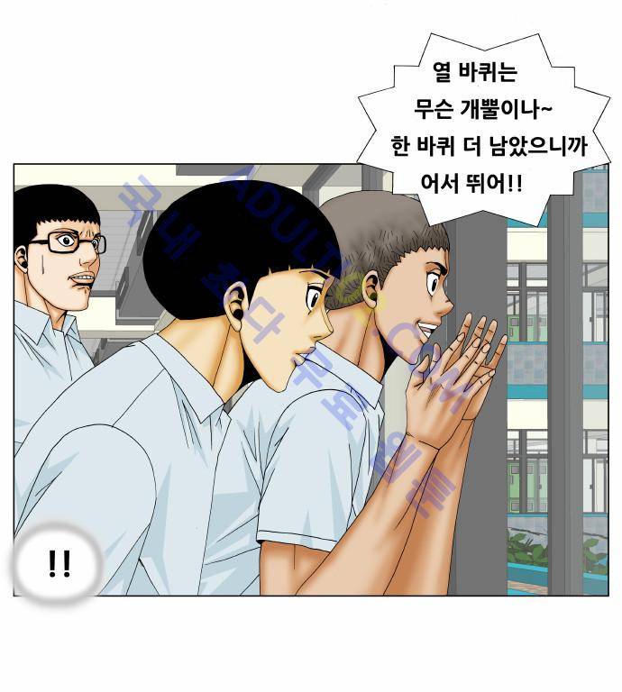 최강전설 강해효 (159) 12