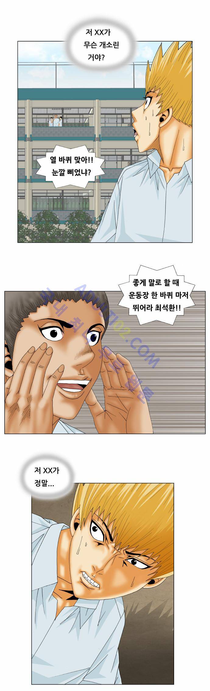 최강전설 강해효 (159) 13