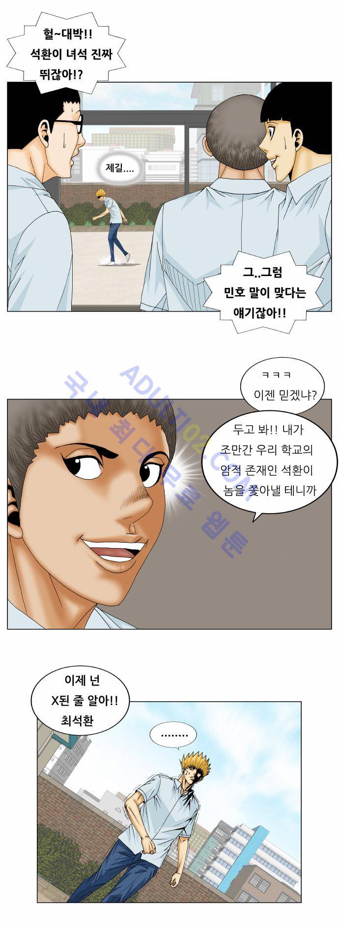 최강전설 강해효 (159) 14