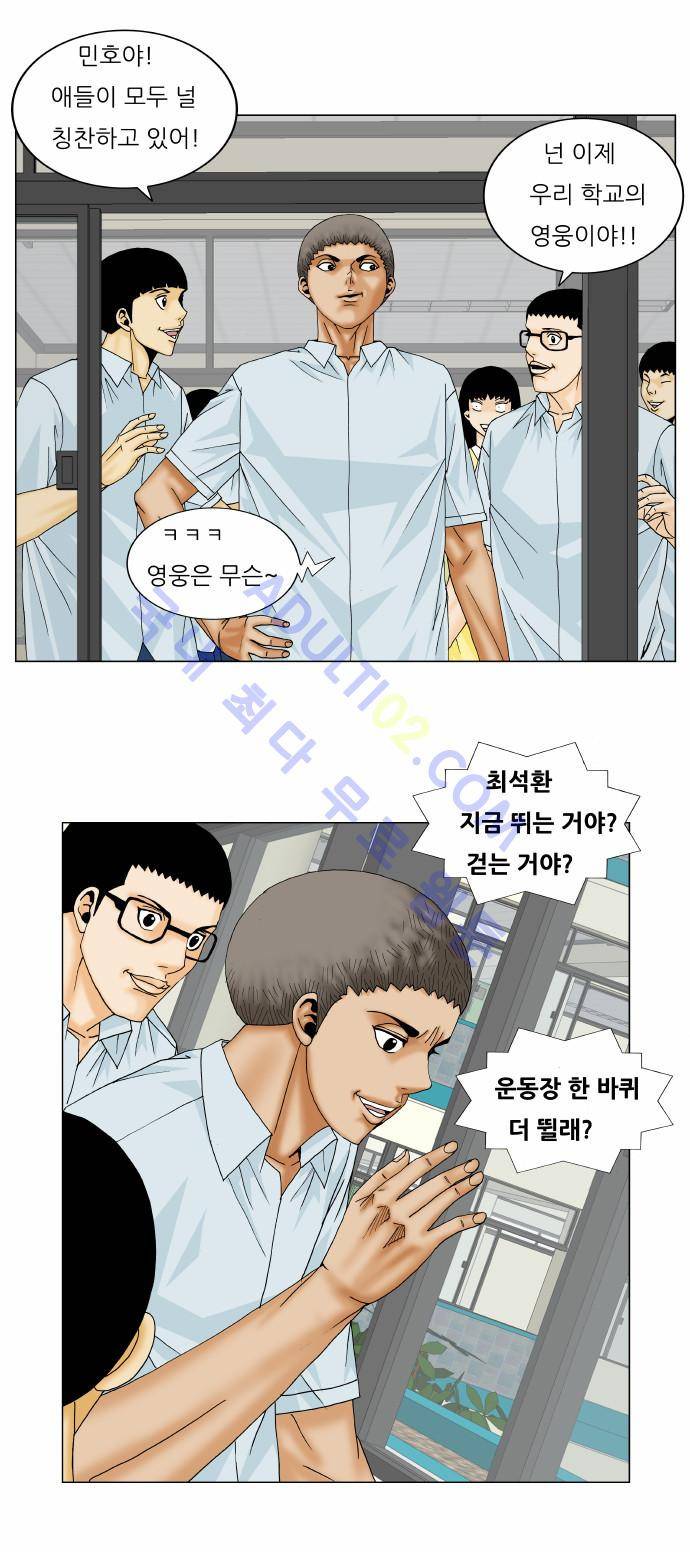최강전설 강해효 (159) 17
