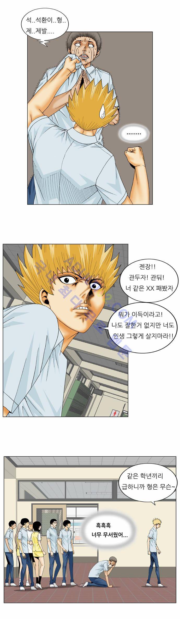 최강전설 강해효 (159) 24