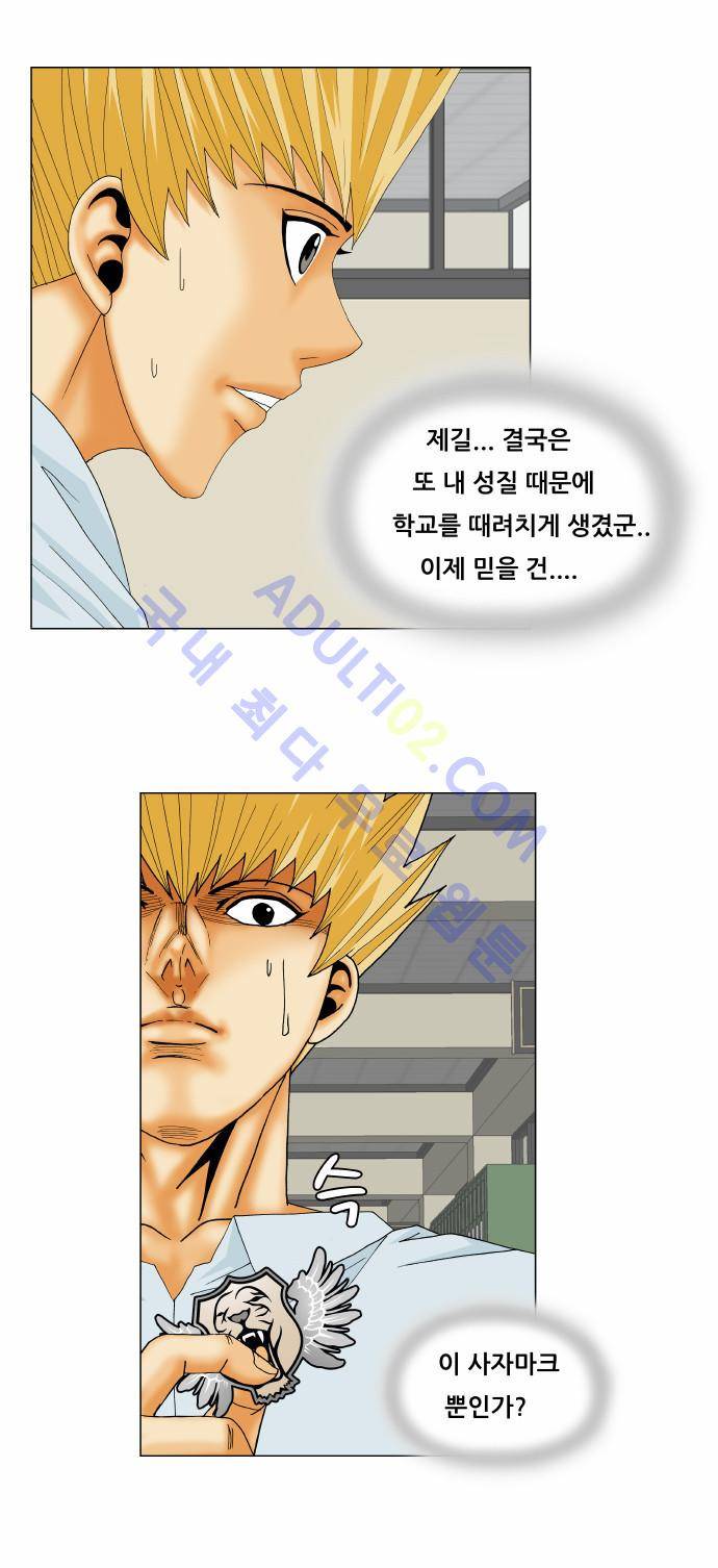최강전설 강해효 (159) 25