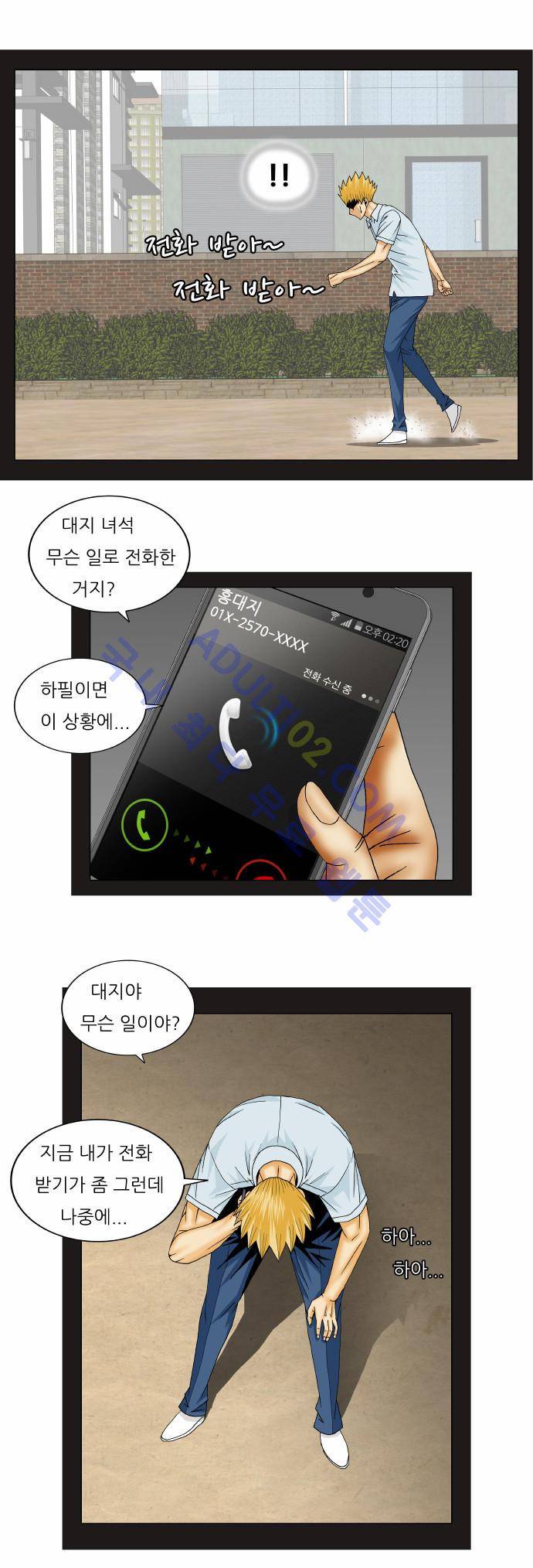 최강전설 강해효 (159) 26