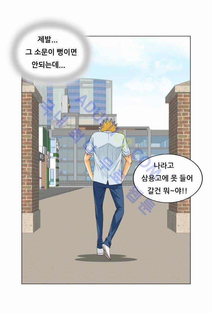 최강전설 강해효 (159) 28