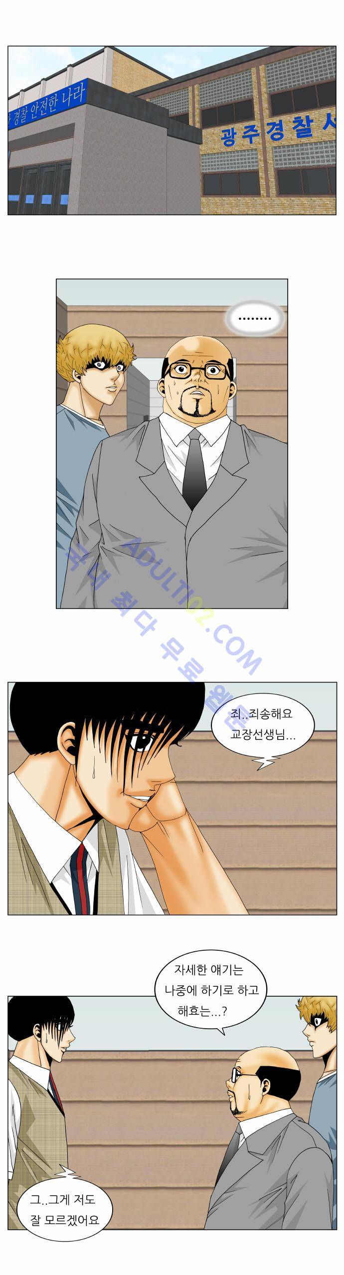 최강전설 강해효 (159) 29