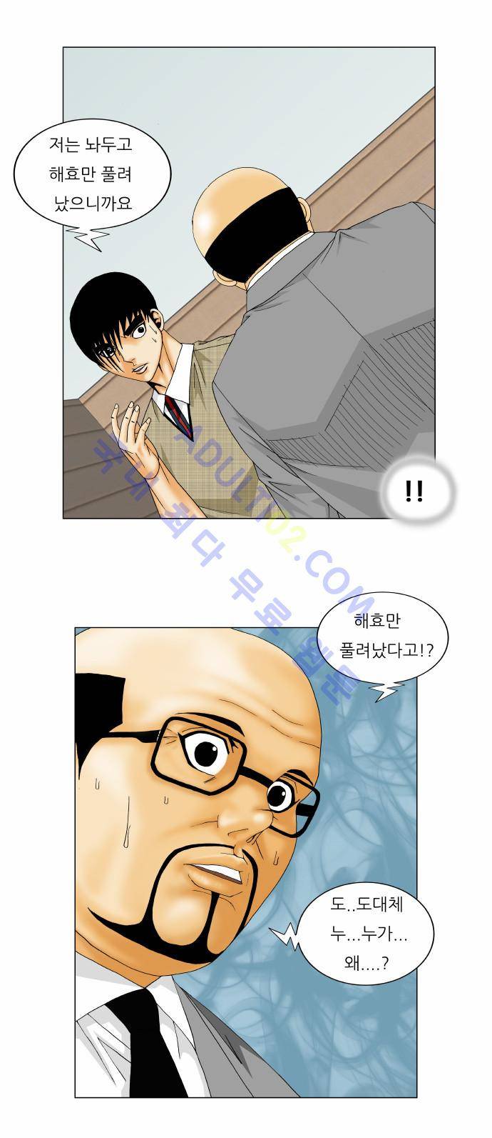 최강전설 강해효 (159) 30