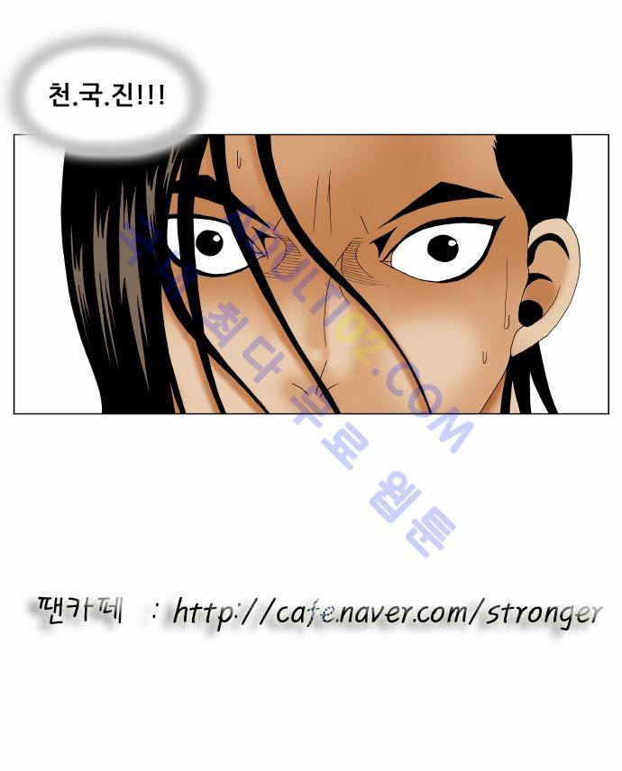 최강전설 강해효 (159) 33