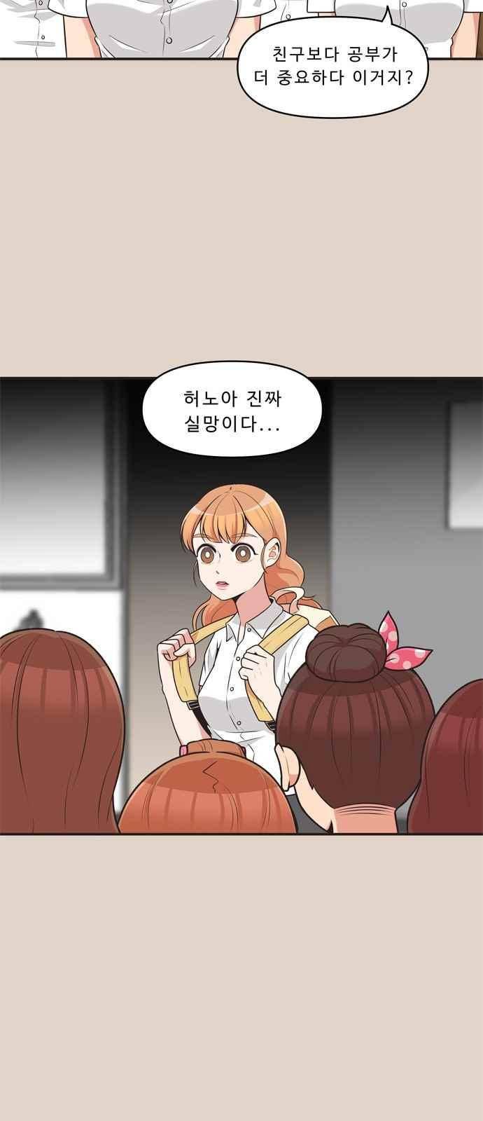 5kg을 위하여 71화 3