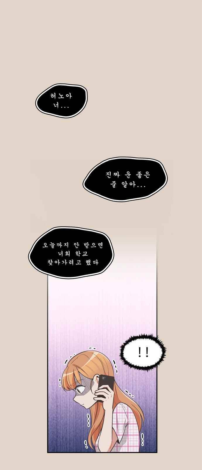 5kg을 위하여 76화 1