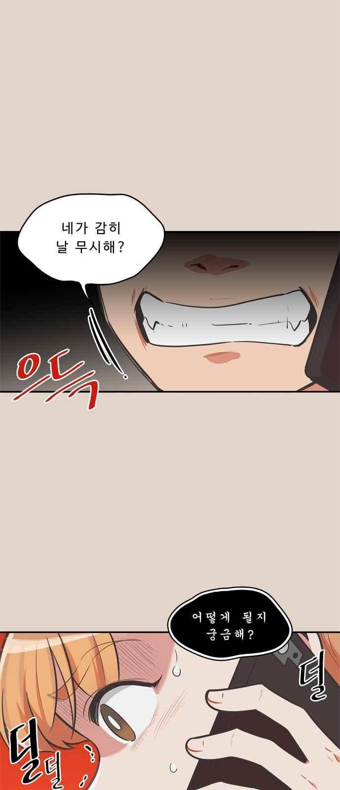 5kg을 위하여 76화 2