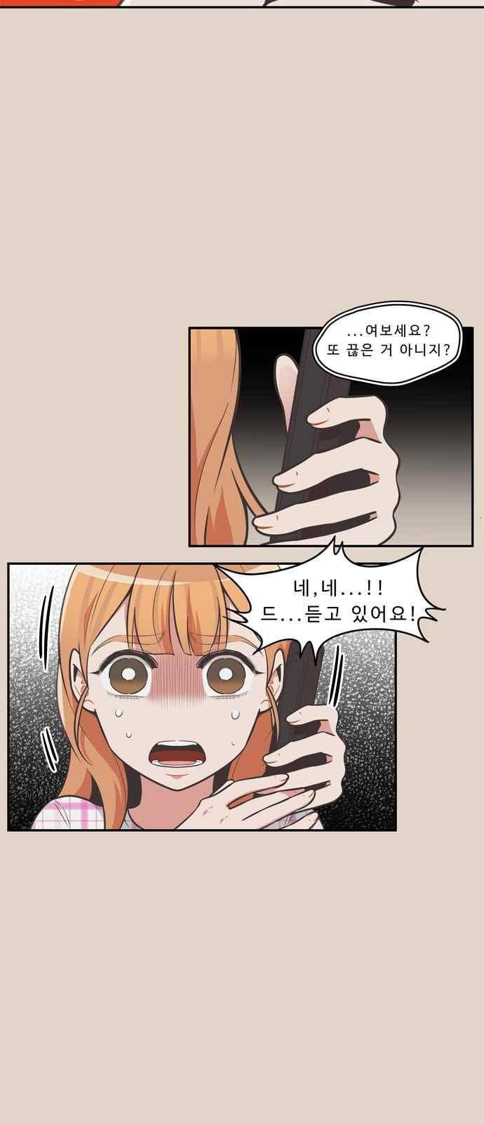 5kg을 위하여 76화 3