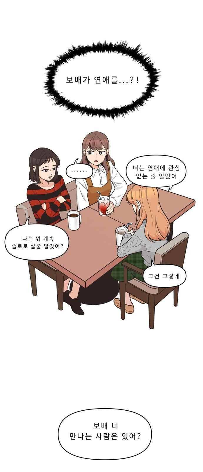 5kg을 위하여 96화 1