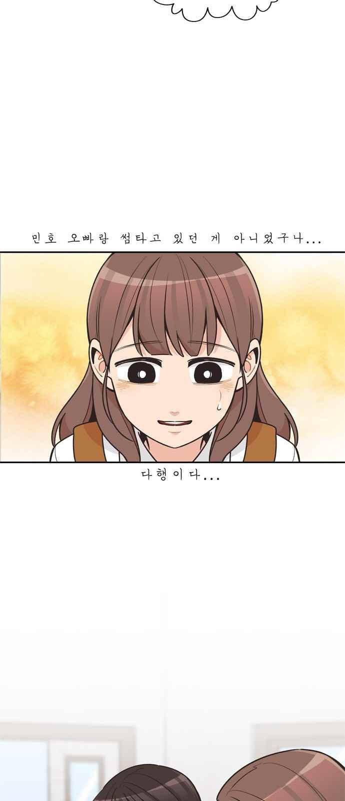 5kg을 위하여 96화 3