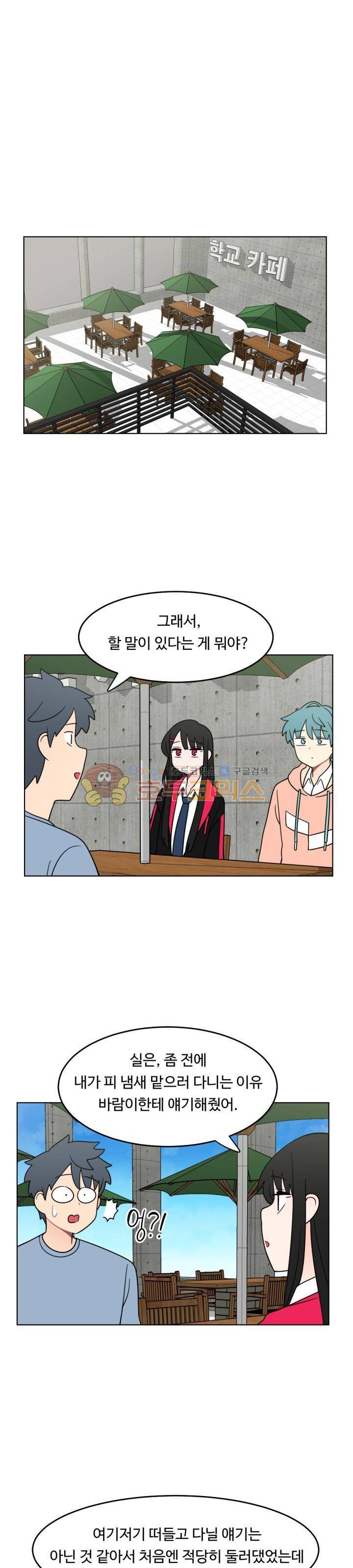 인간 선생님 시즌2 9화 1