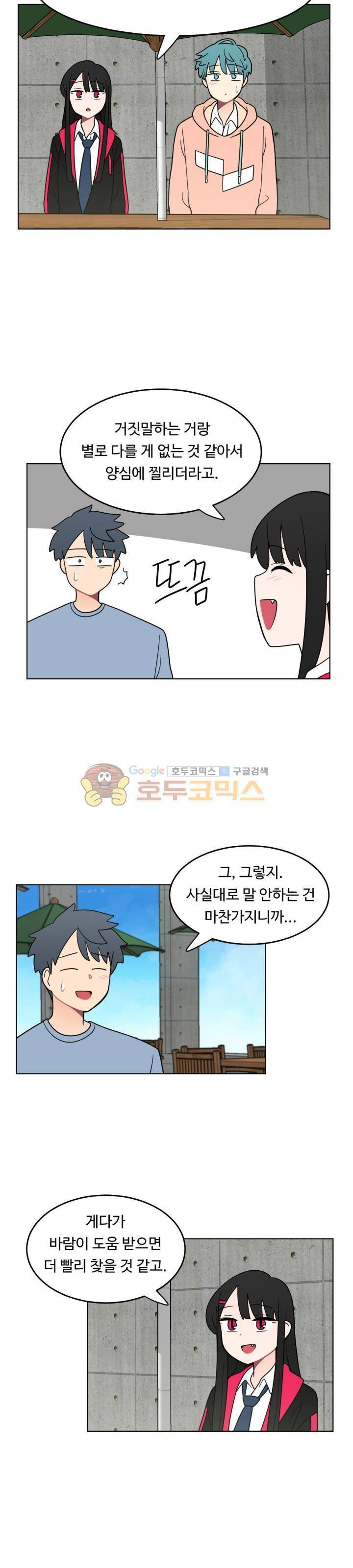 인간 선생님 시즌2 9화 2