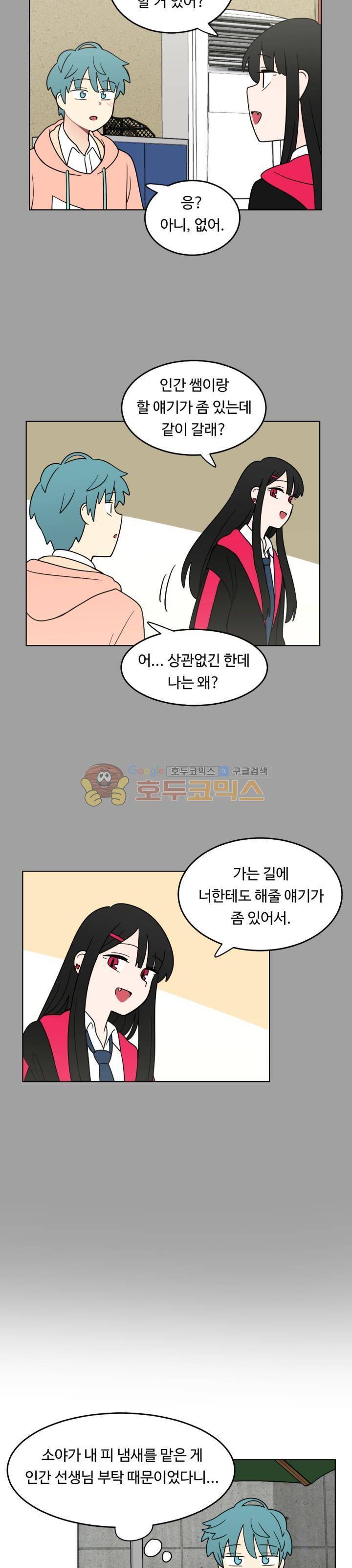 인간 선생님 시즌2 9화 4