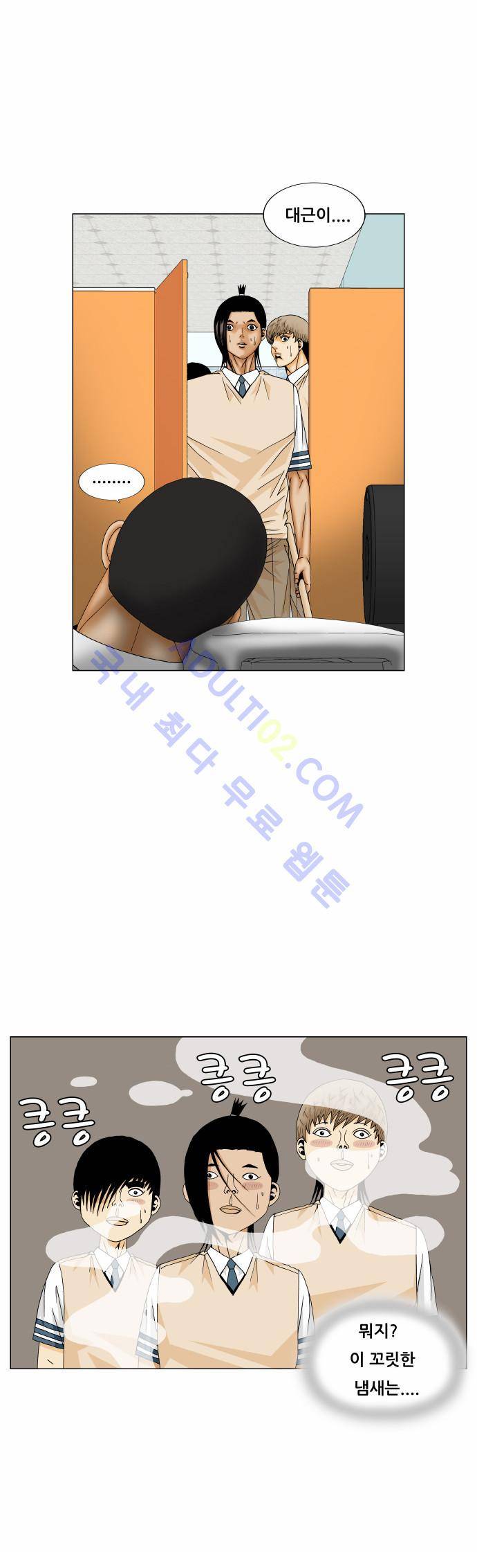 최강전설 강해효 (173) 5