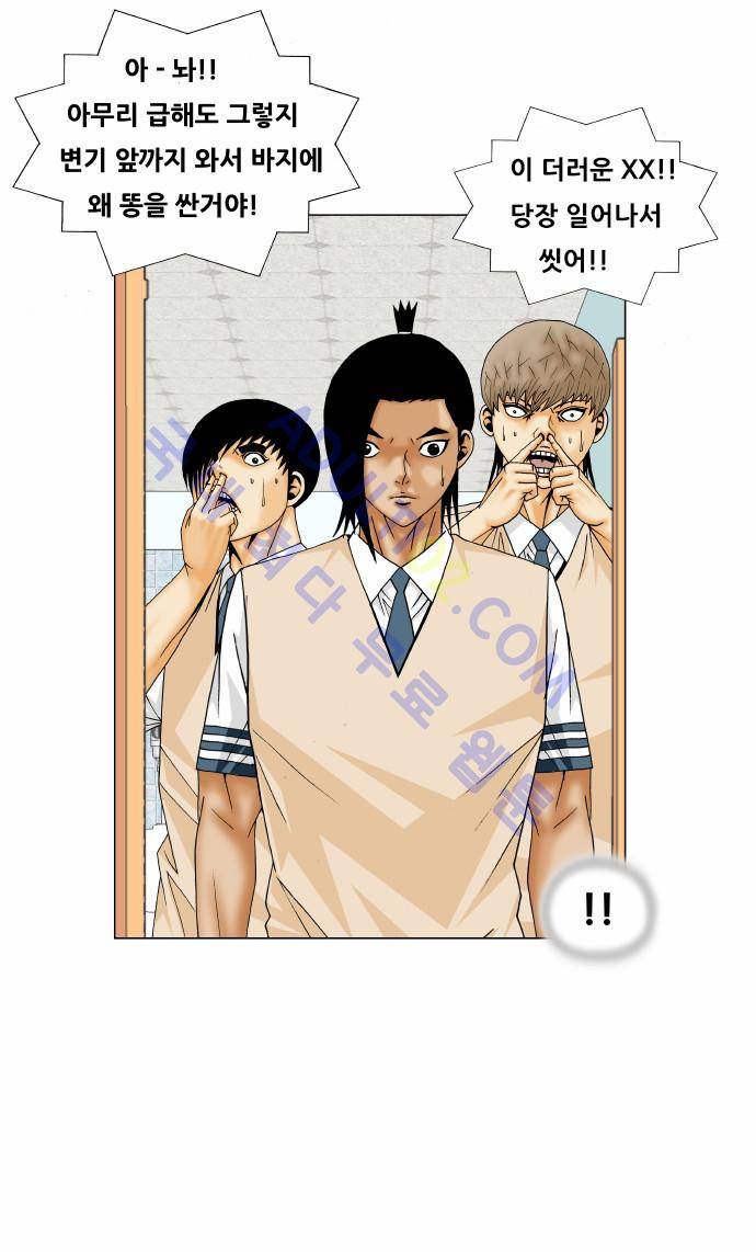최강전설 강해효 (173) 7