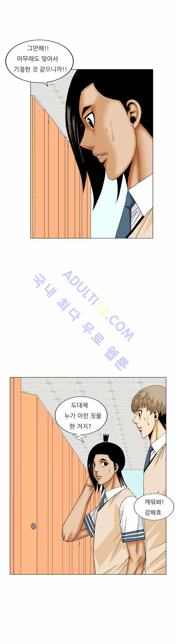최강전설 강해효 (173) 8