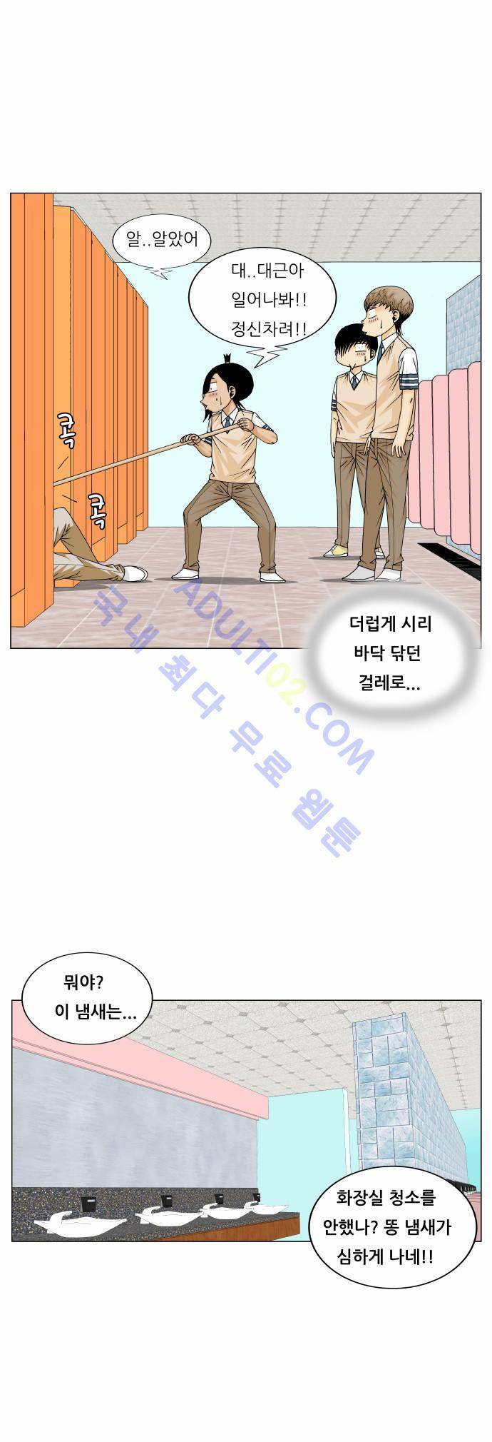 최강전설 강해효 (173) 9