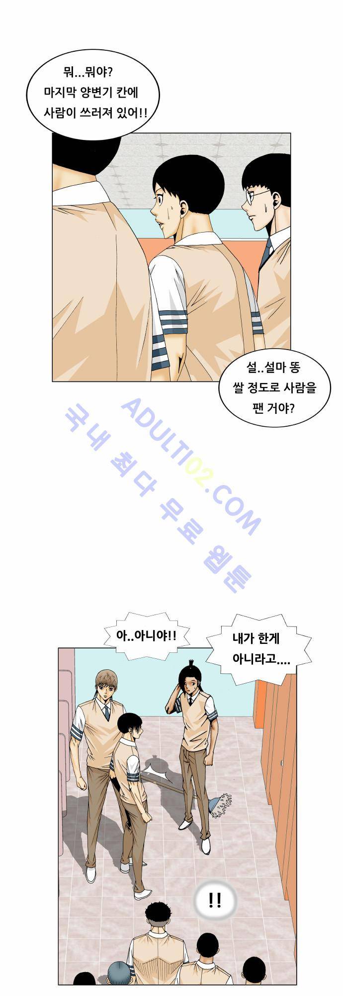 최강전설 강해효 (173) 12