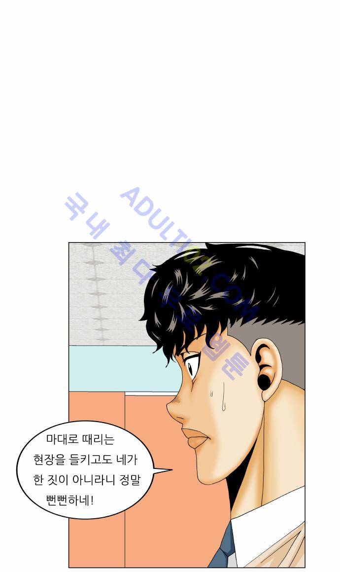 최강전설 강해효 (173) 13
