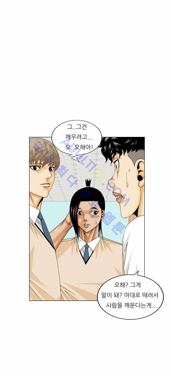 최강전설 강해효 (173) 14