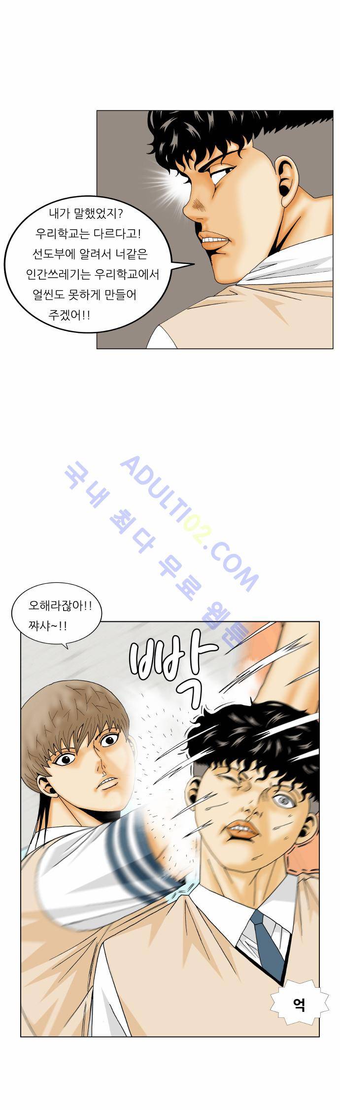 최강전설 강해효 (173) 15
