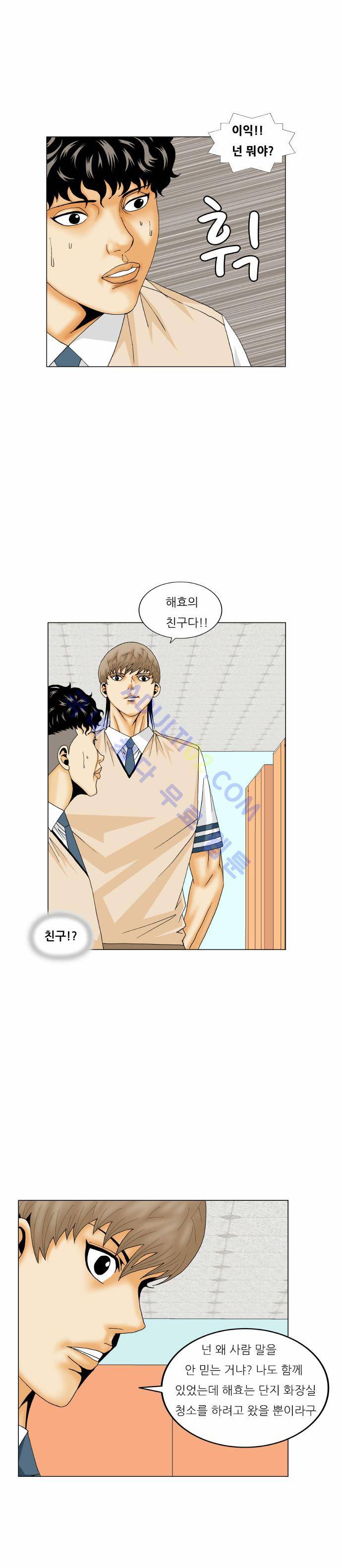 최강전설 강해효 (173) 17