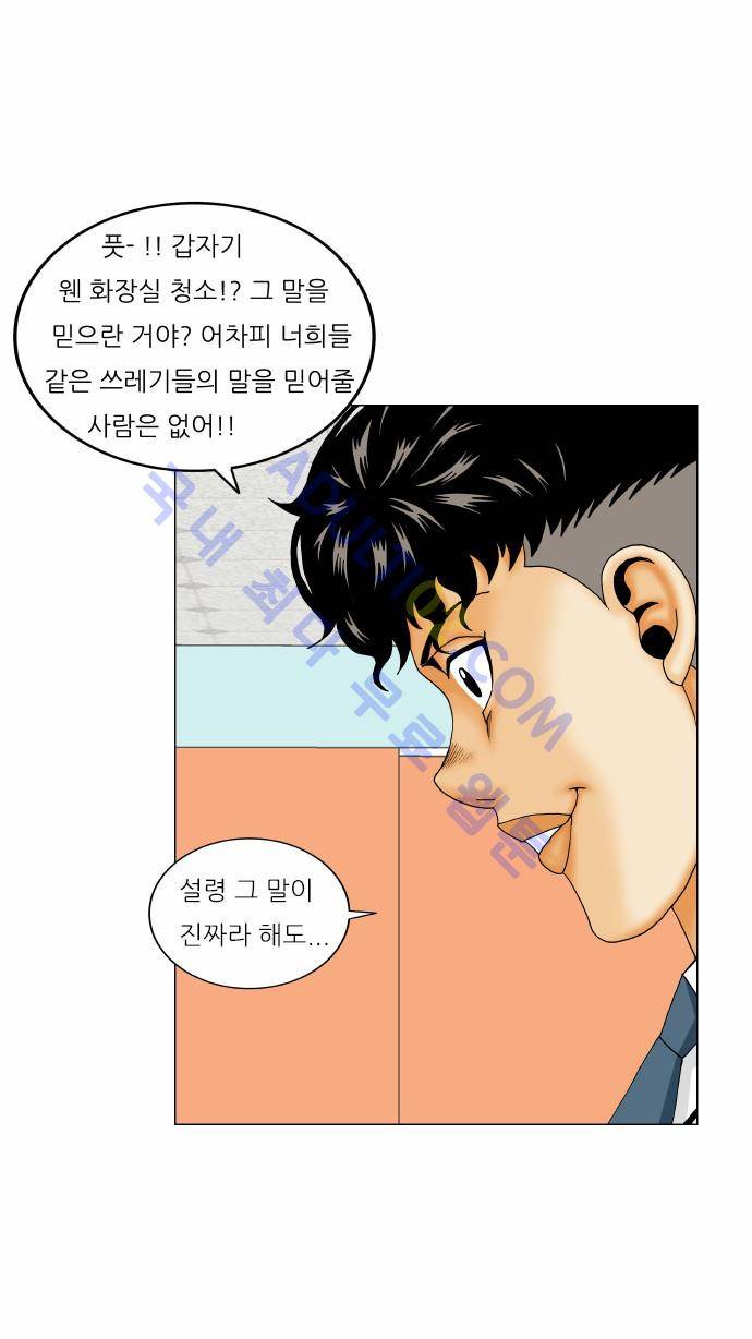 최강전설 강해효 (173) 18
