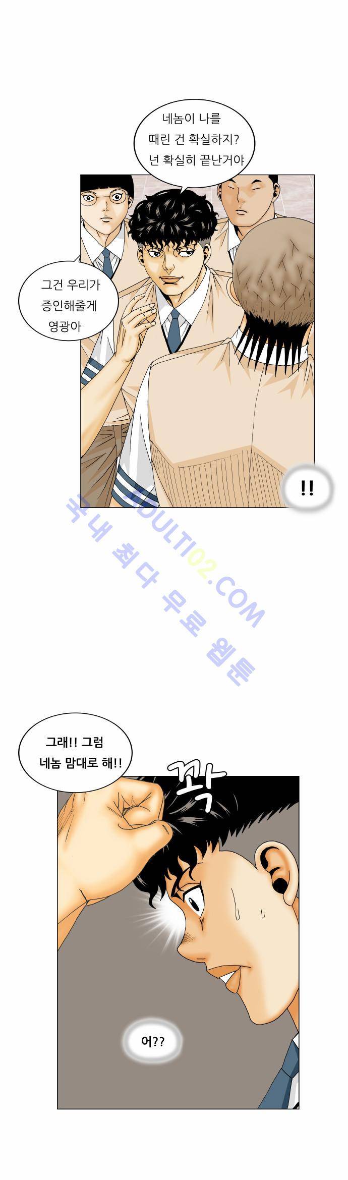 최강전설 강해효 (173) 19