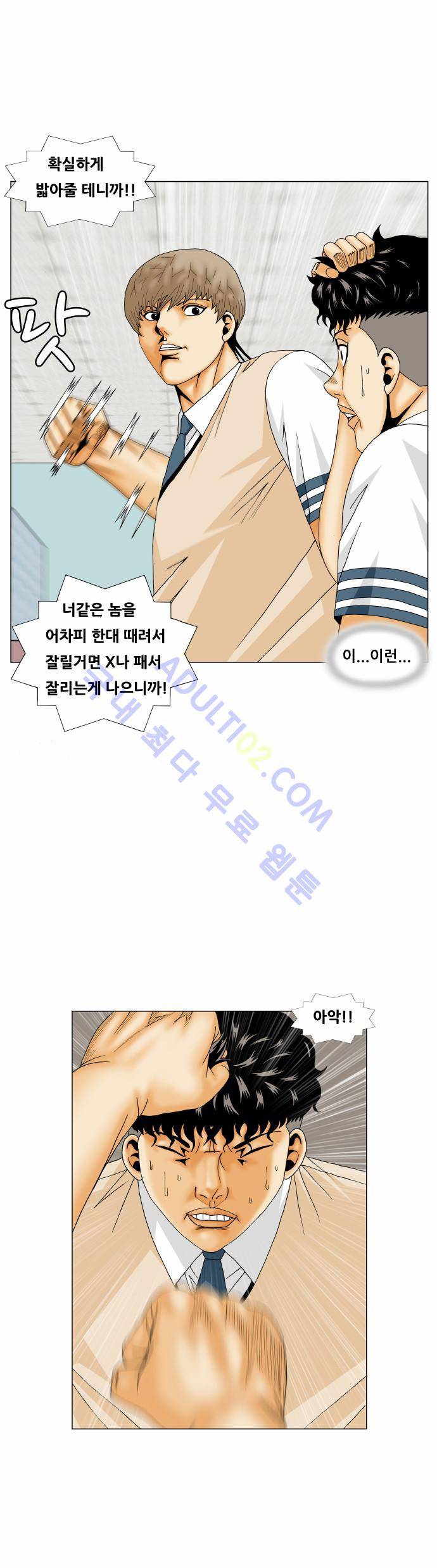 최강전설 강해효 (173) 21