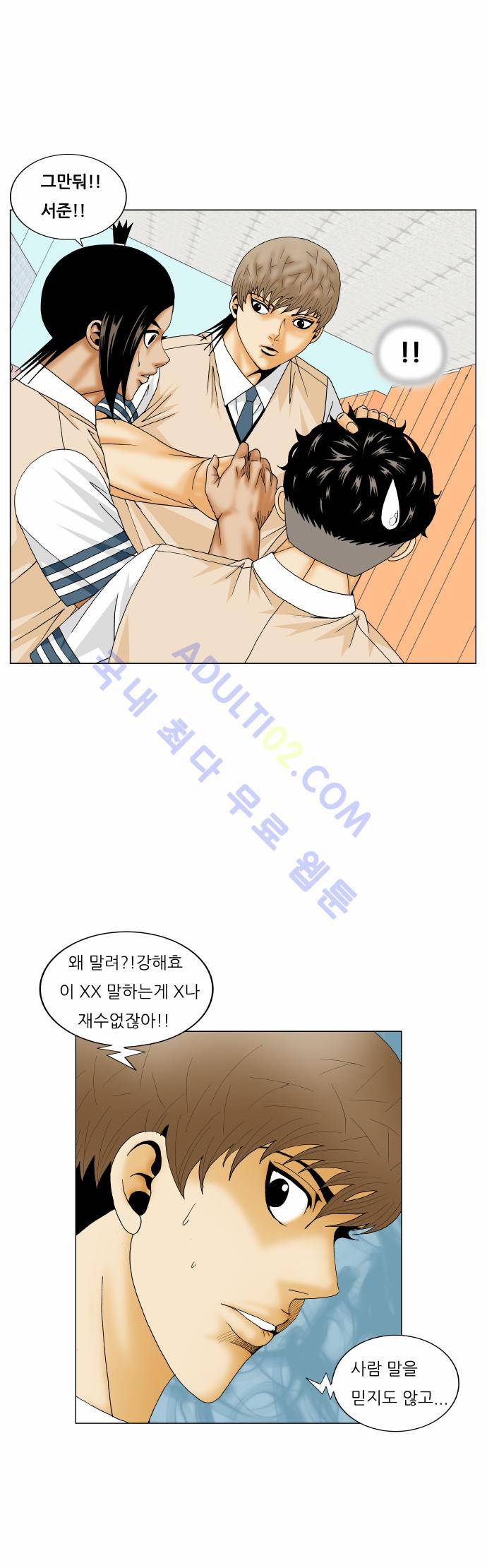 최강전설 강해효 (173) 22
