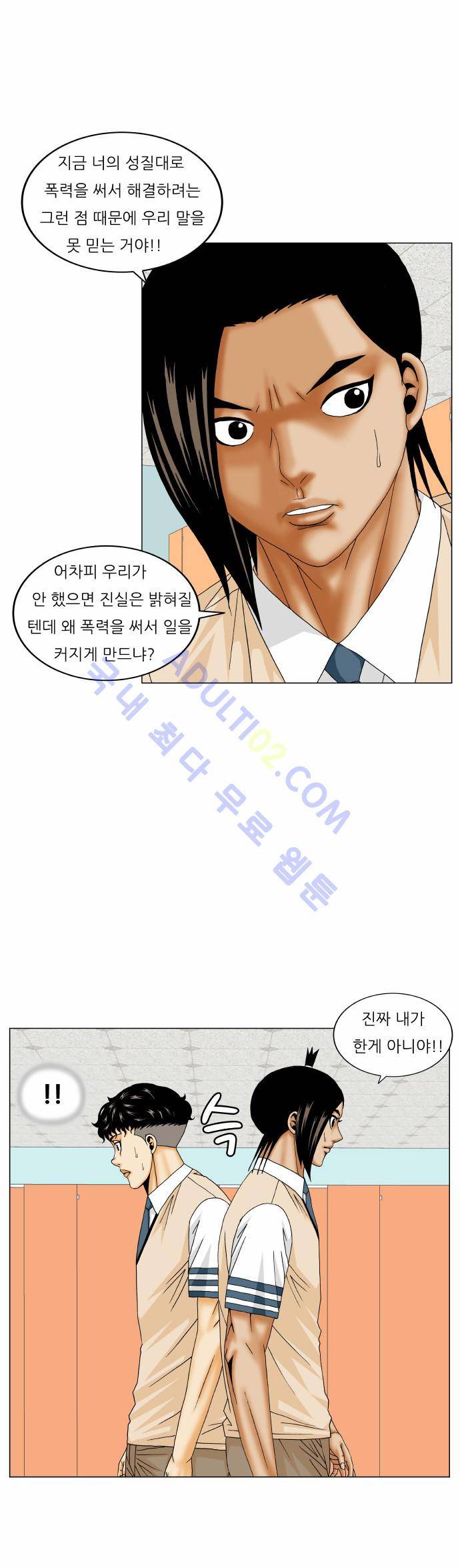 최강전설 강해효 (173) 23