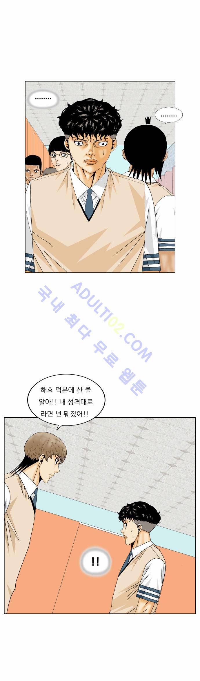 최강전설 강해효 (173) 25