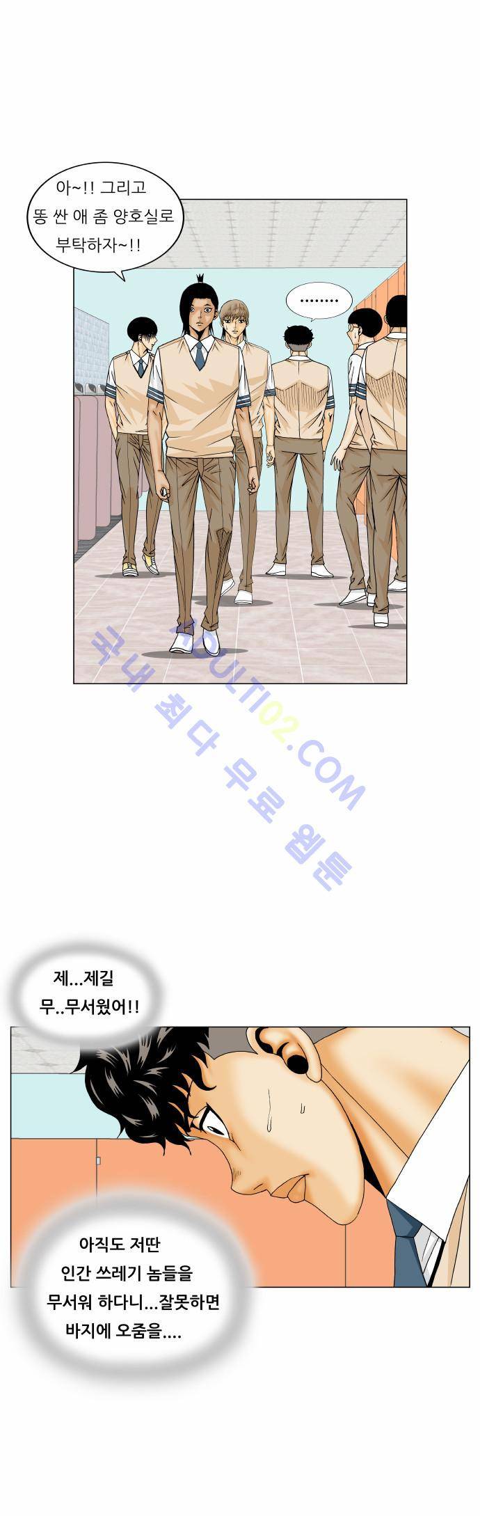 최강전설 강해효 (173) 26