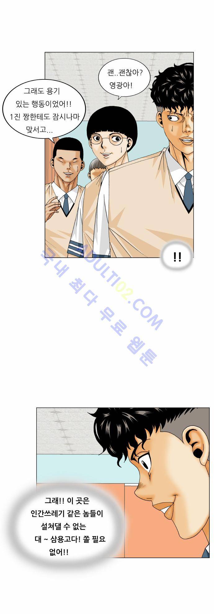 최강전설 강해효 (173) 27
