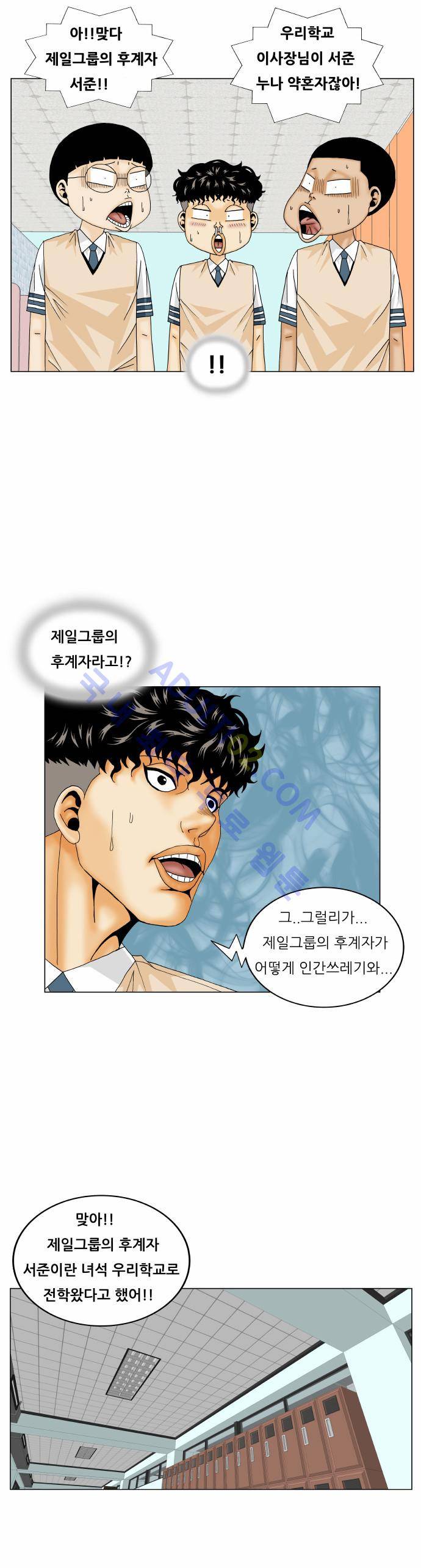 최강전설 강해효 (173) 30
