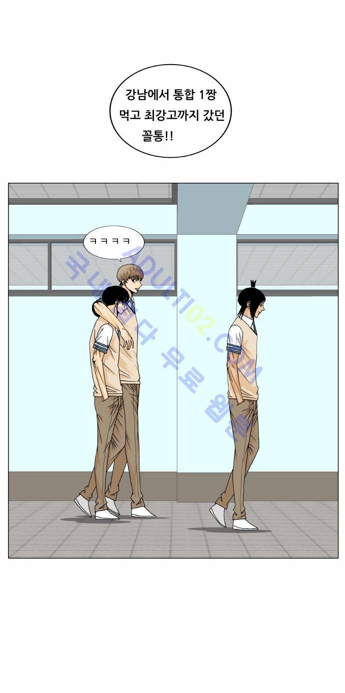 최강전설 강해효 (173) 31