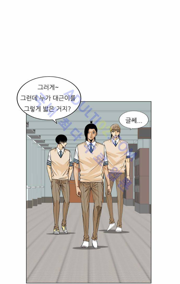 최강전설 강해효 (173) 33