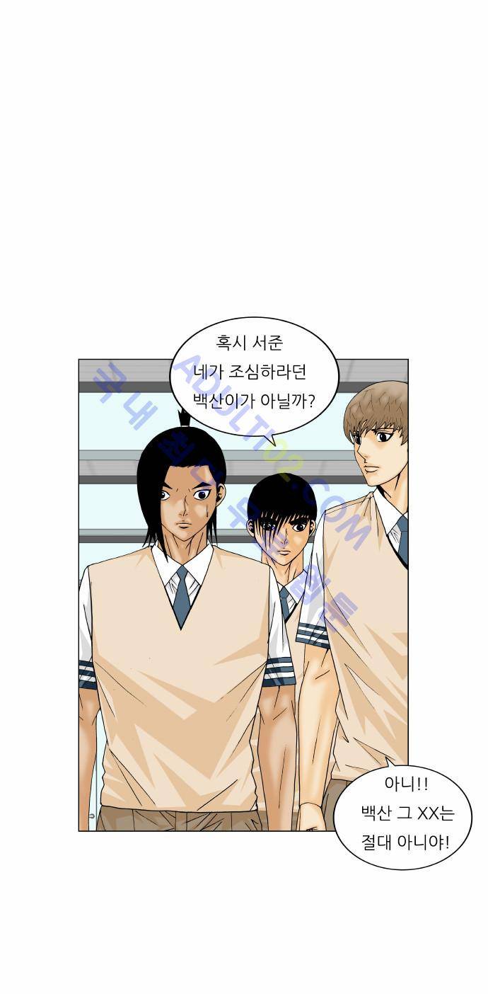최강전설 강해효 (173) 34