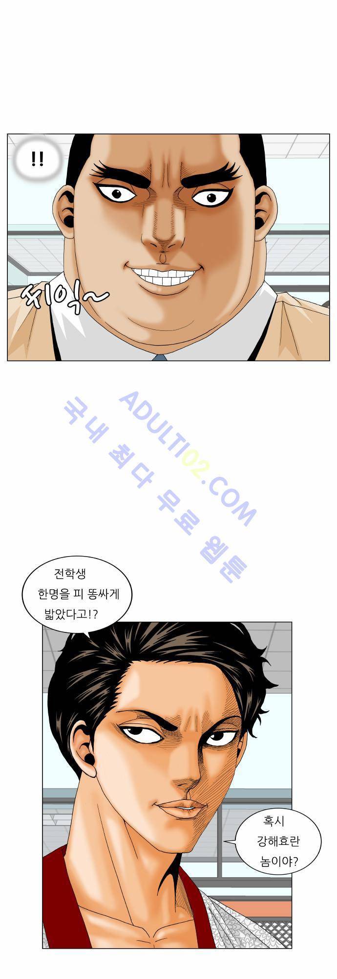 최강전설 강해효 (173) 37
