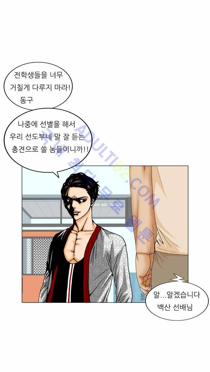 최강전설 강해효 (173) 39