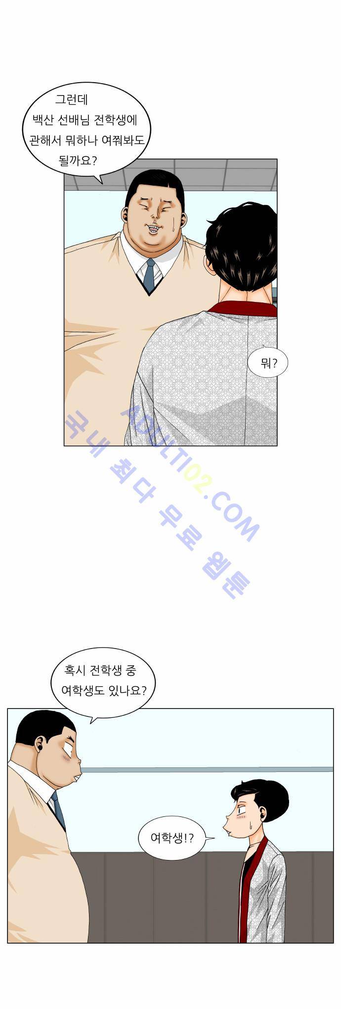 최강전설 강해효 (173) 40