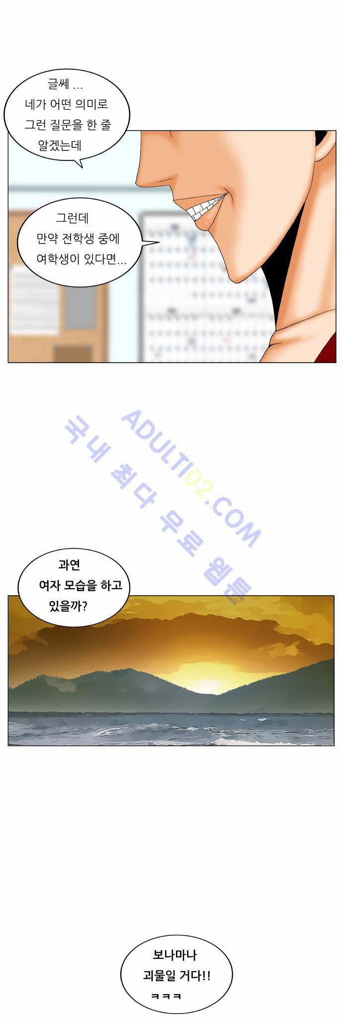 최강전설 강해효 (173) 42