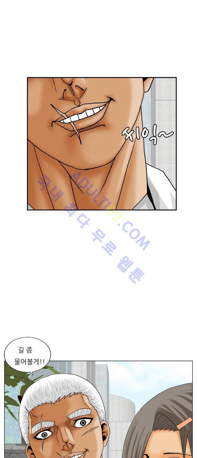 최강전설 강해효 (183) 2